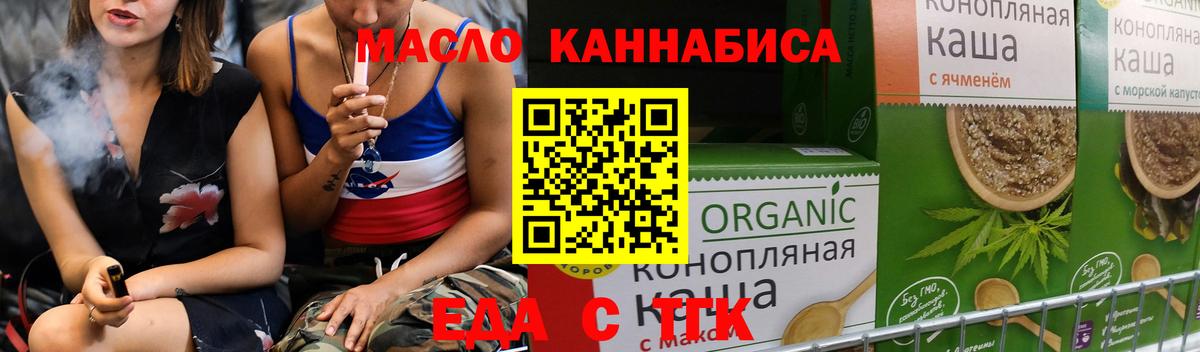Печенье с ТГК марихуана  Вход с VPN  Кудрово 