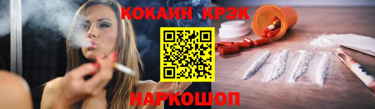 Кудрово  COCAIN FishScale  Вход с VPN  КОКАИН FishScale 