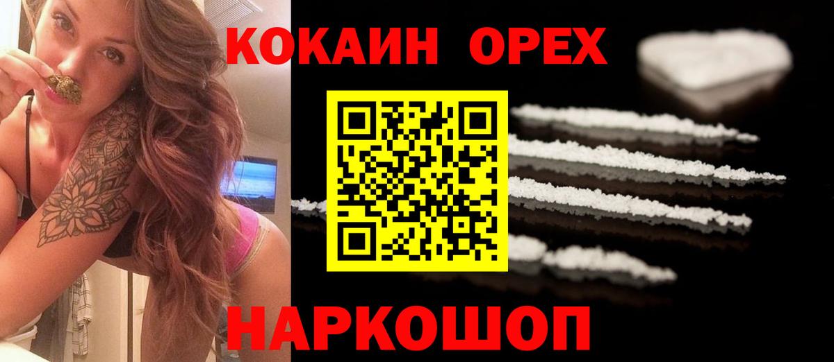 КОКАИН Columbia Кудрово