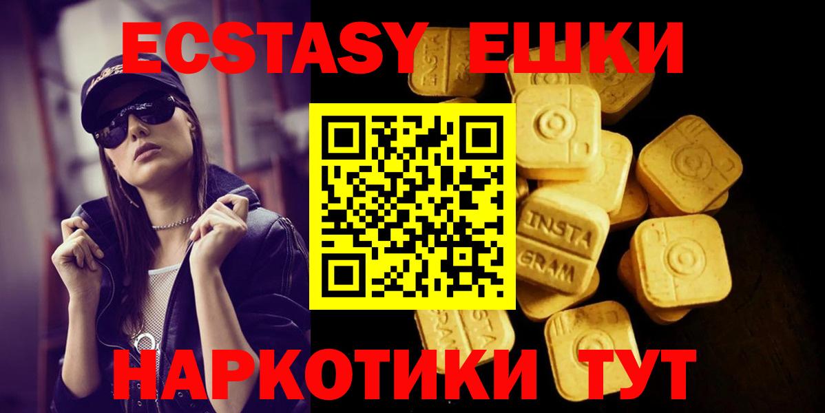 Экстази DUBAI  Вход с VPN  Ecstasy  купить   Кудрово 