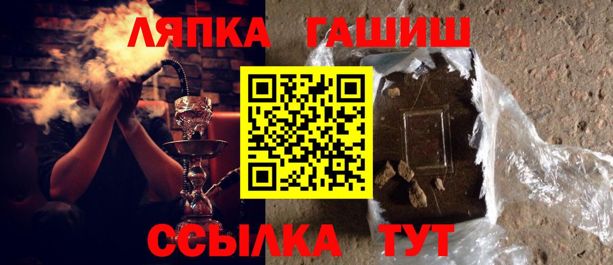 ГАШ Cannabis  ГАШ 40% ТГК  Кудрово  Вход с VPN 