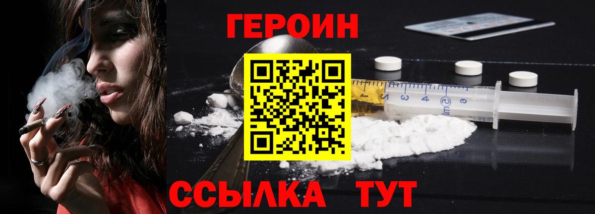 Кудрово  ГЕРОИН гречка  Вход с VPN 