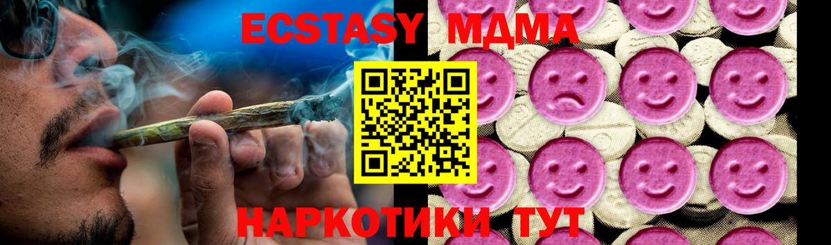 Кудрово  MDMA crystal  МДМА молли  Вход с VPN 