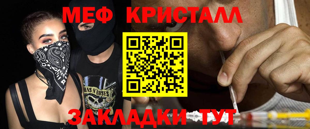 Меф мяу мяу кристаллы Кудрово