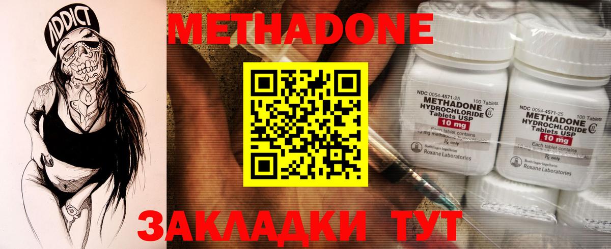 Кудрово  Метадон VHQ  маркетплейс какой сайт  Вход с VPN 