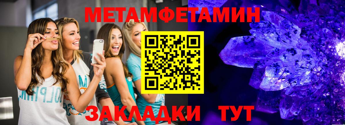 Метамфетамин кристалл Кудрово