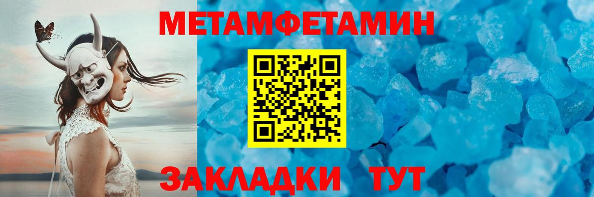 МЕТАМФЕТАМИН Декстрометамфетамин 99.9%  МЕТАМФЕТАМИН Декстрометамфетамин 99.9%  МЕТАМФЕТАМИН  Вход с VPN  Кудрово 