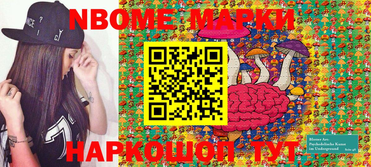 Кудрово  Марки N-bome 1,5мг  Вход с VPN  Марки N-bome 1,5мг 