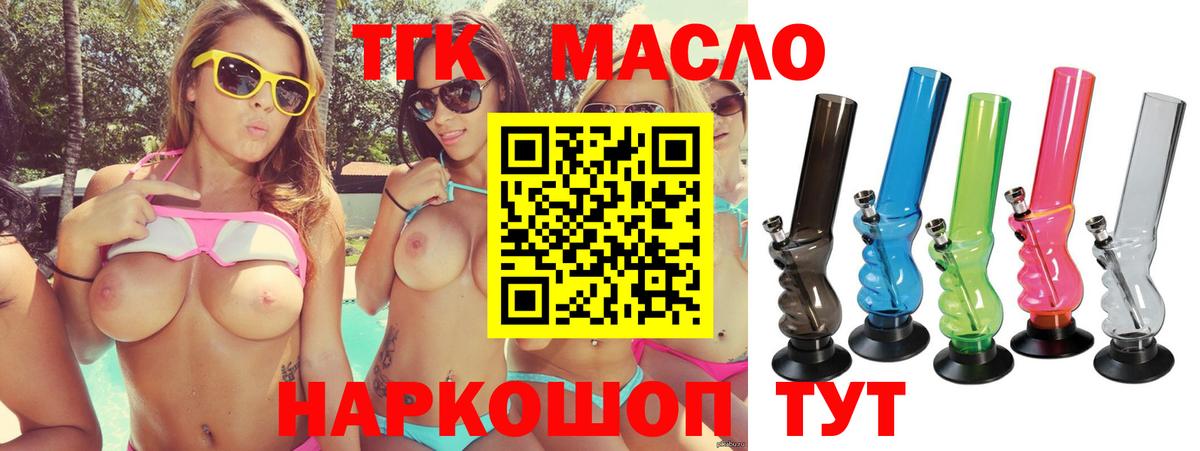 ТГК THC oil  Вход с VPN  ТГК Wax  Кудрово 
